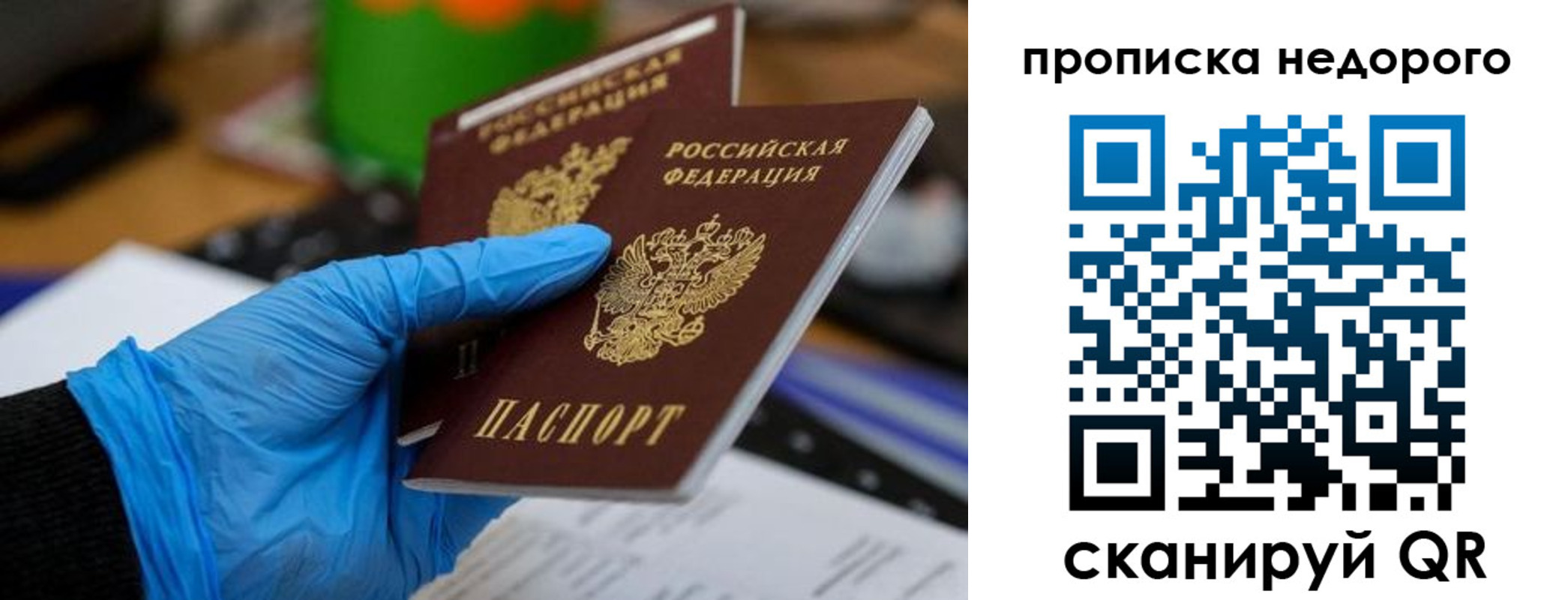 прописка поиск в Бугульме