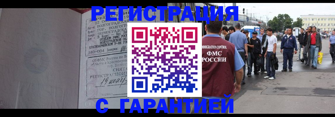 купить прописку в Бугульме