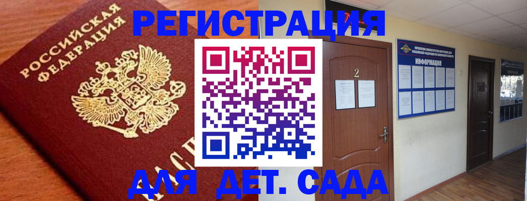 прописка паспорт в Бугульме