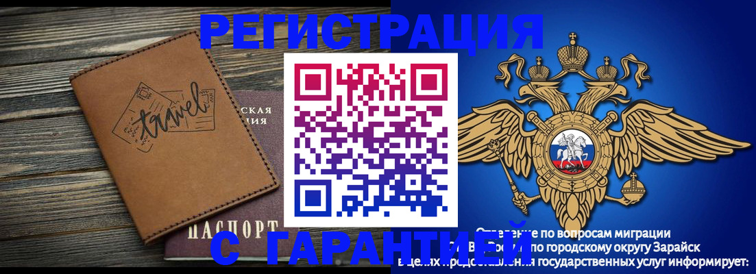прописка для работы в Бугульме