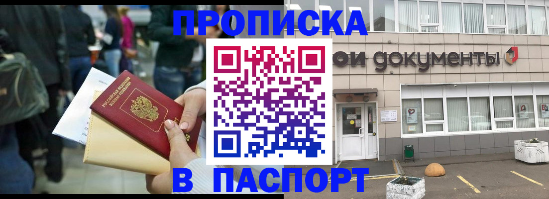 временная регистрация собственник в Бугульме