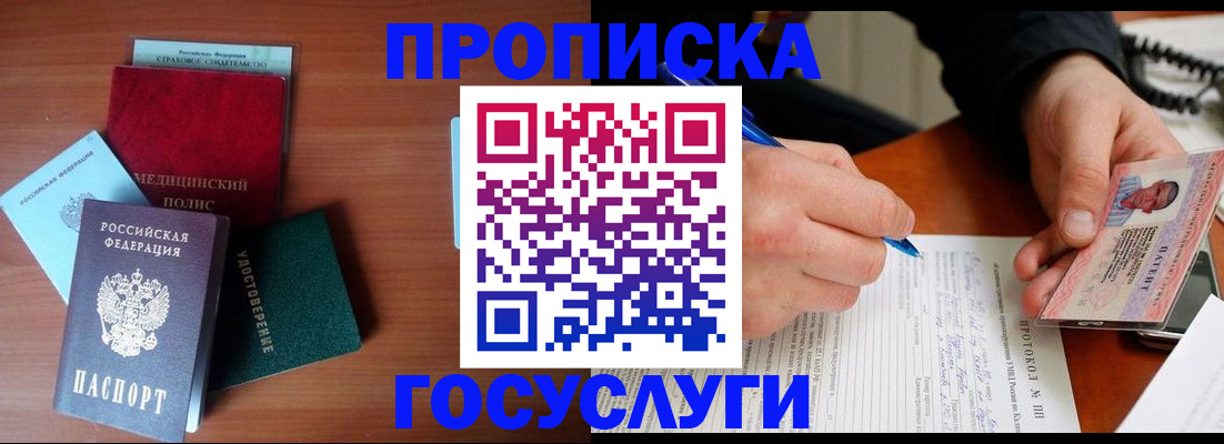 временная регистрация недорого в Бугульме