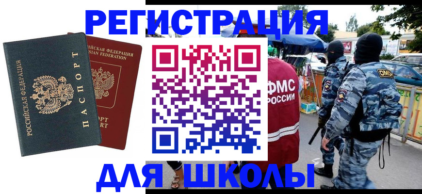 прописка иностранных граждан в Бугульме