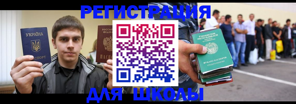 временная регистрация в квартире в Бугульме