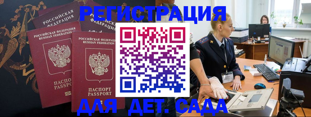 временная регистрация надежно в Бугульме