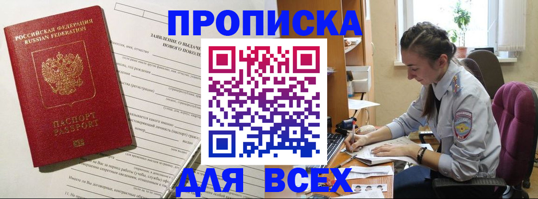 временная регистрация надежно в Бугульме