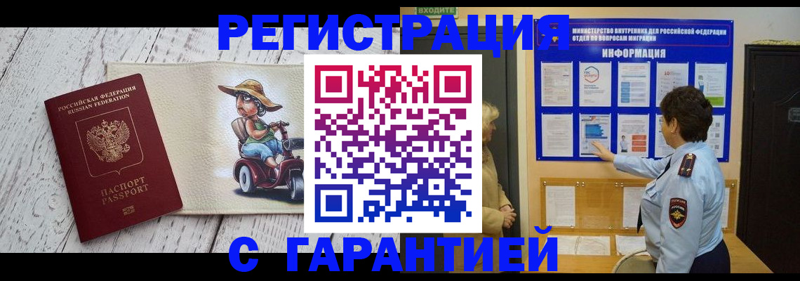 временная прописка в Бугульме